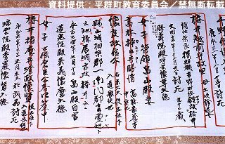 椿井氏系図
