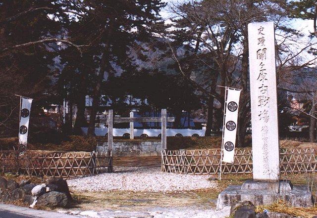 陣場野(徳川家康最後陣跡)